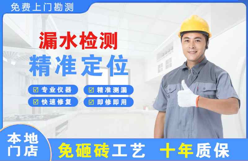 茂名漏水检测精准定位